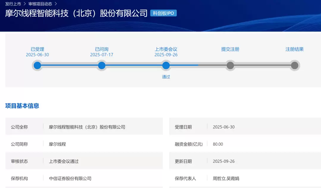 摩尔线程办公环境