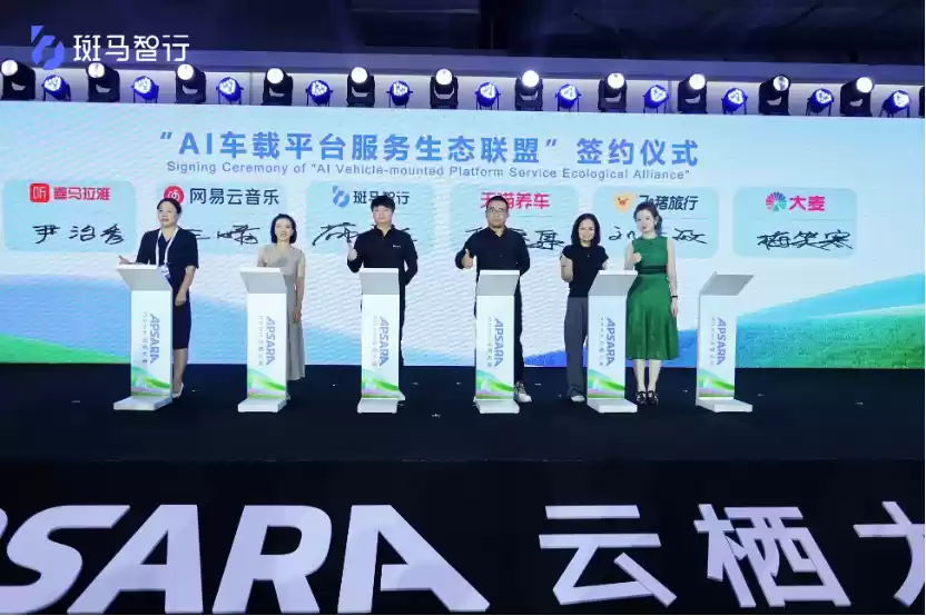 独家绑定阿里通义及高通，斑马智行全球首发全模态端侧大模型实车方案