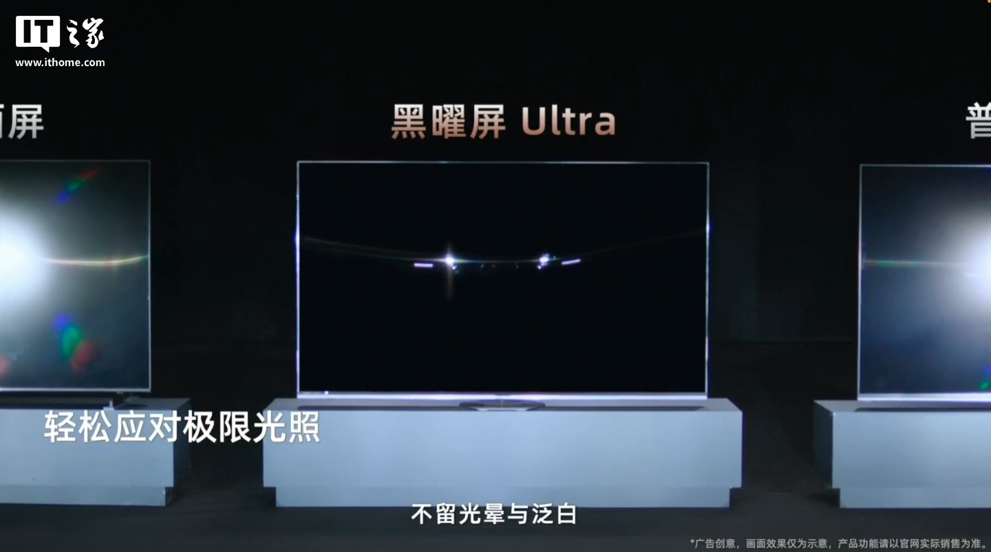 海信电视