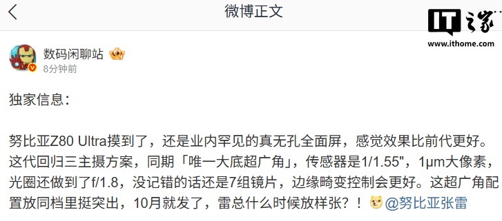 努比亚