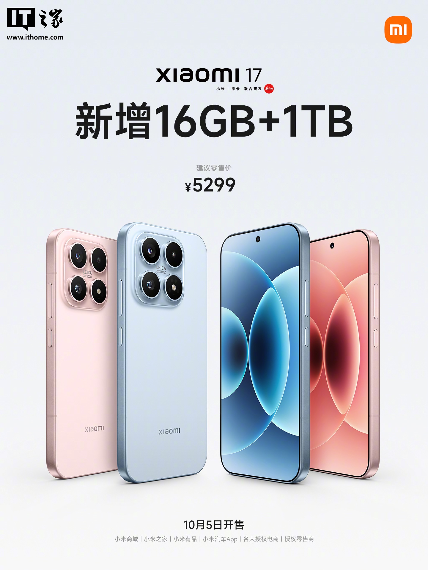小米