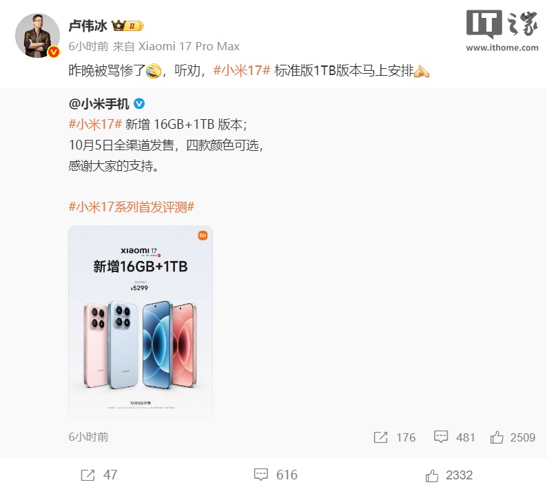 小米