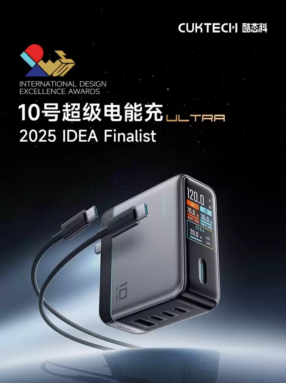 荣膺国际殊荣!酷态科双品设计斩获 IDEA 设计大奖