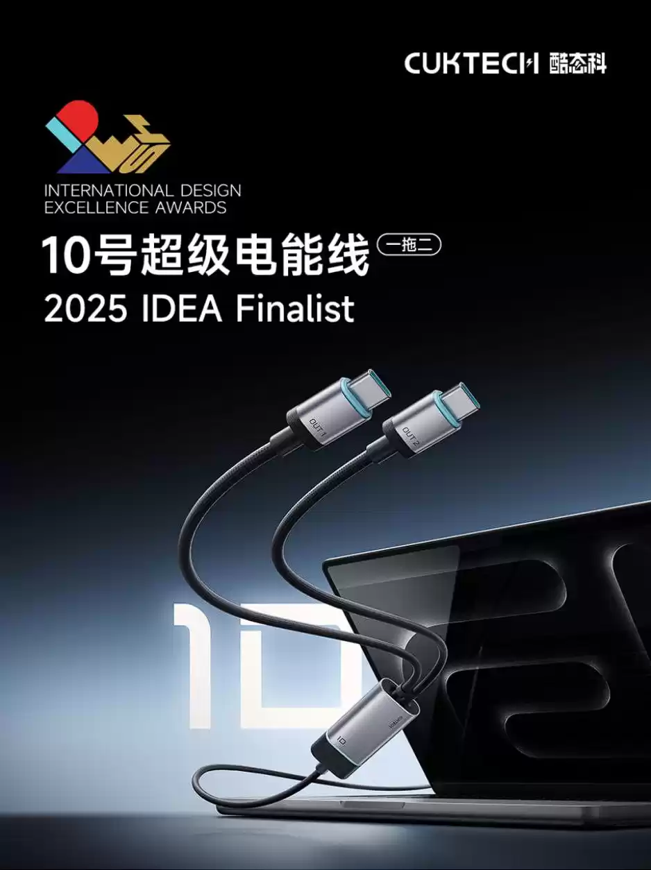 荣膺国际殊荣!酷态科双品设计斩获 IDEA 设计大奖