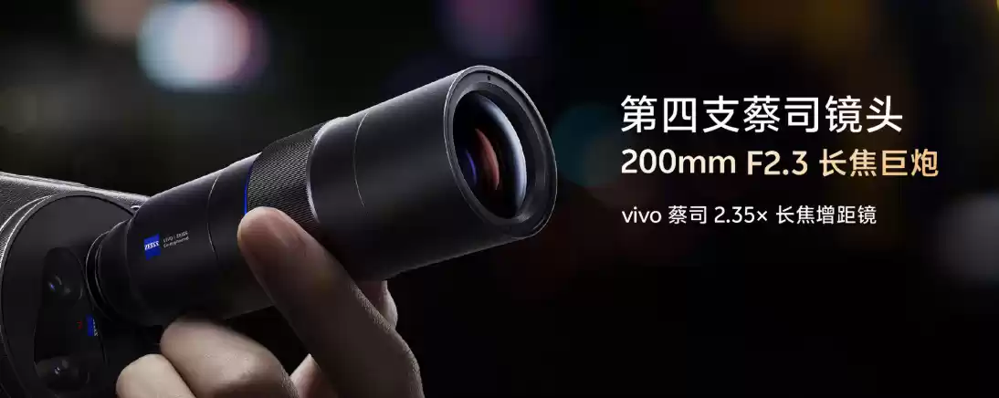 vivo:X200