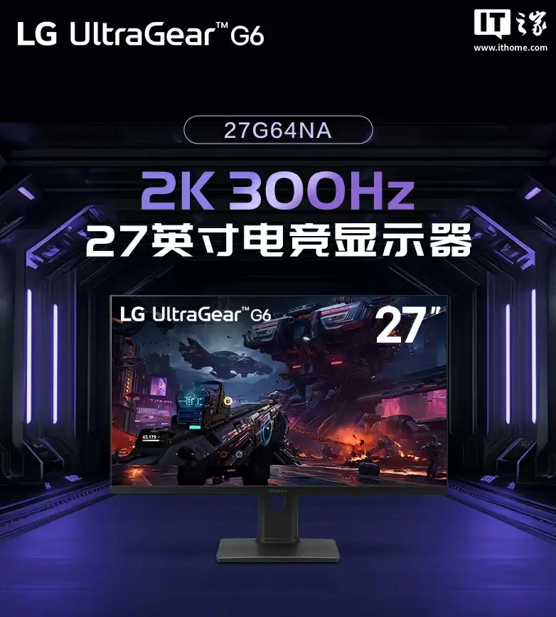 LG“27G64NA”27 英寸显示器国行上架:2K 300Hz,1349 元