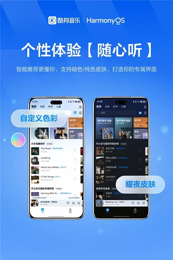 双节假期最佳音乐伴侣!鸿蒙版酷狗音乐音效上新,解锁极致体验!