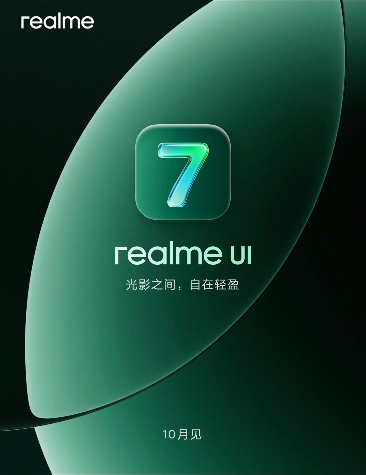 realme