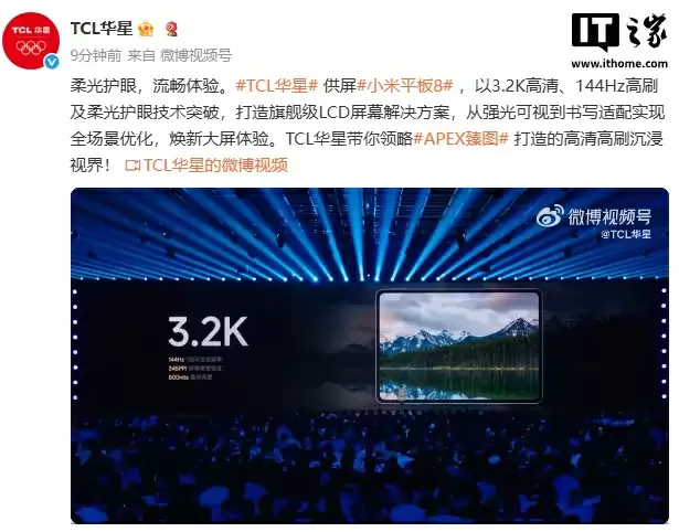 TCL 华星独供小米 17 Pro / Max 手机主屏、背屏