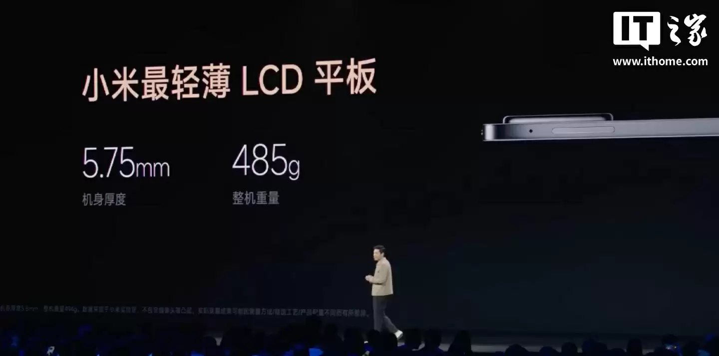 首发立减 150 元：小米平板 8 Pro 8+128G 版京东国补后 2384 元起