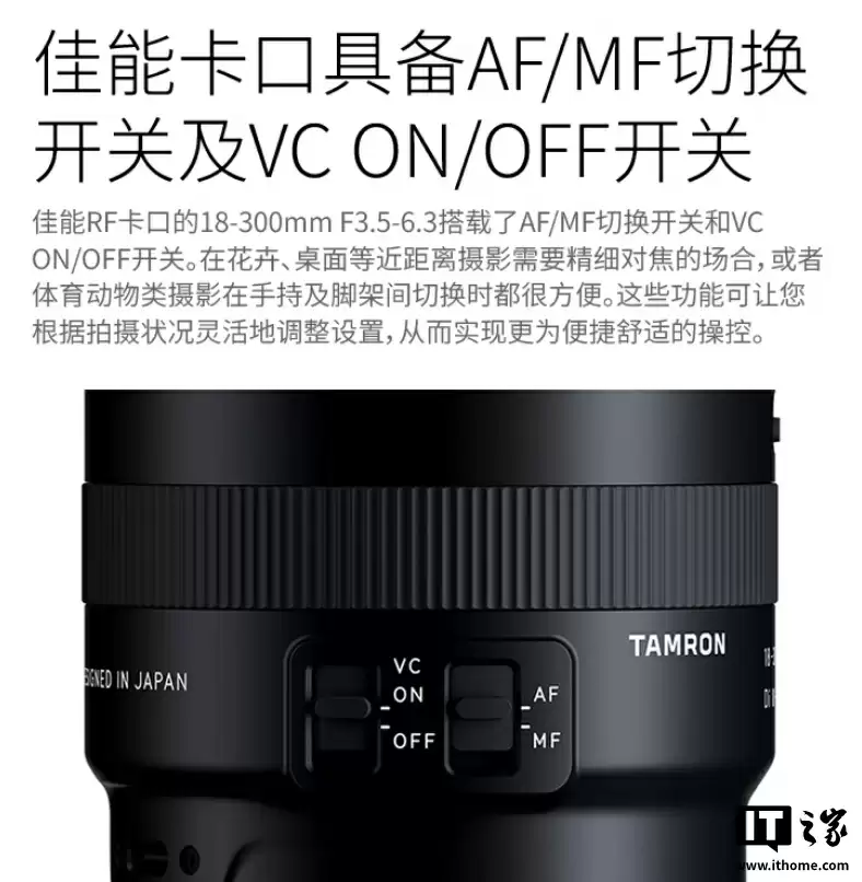 3990 元,腾龙 18-300mm F3.5-6.3 佳能 RF 卡口 APSC 变焦相机镜头开售