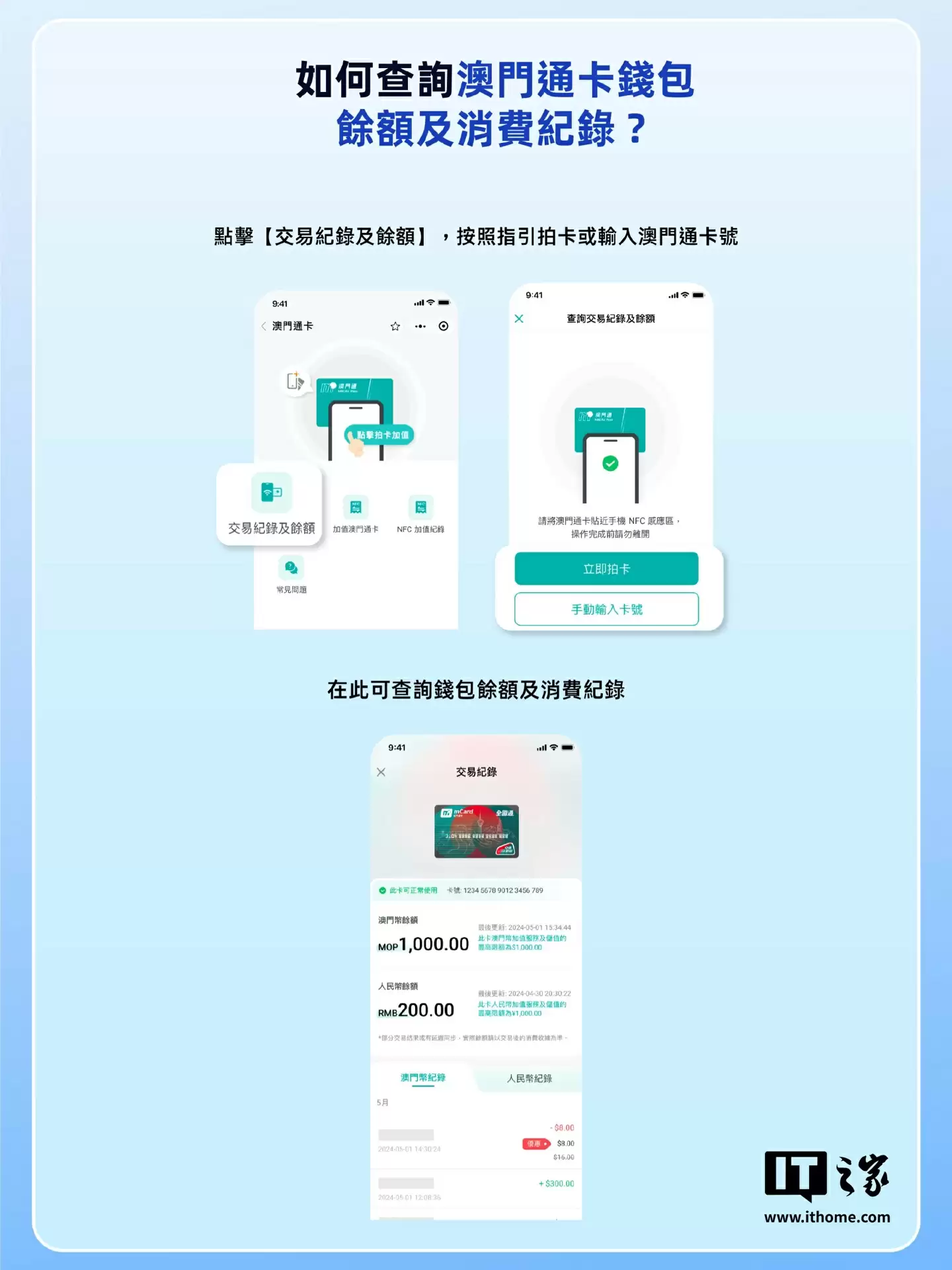 支付宝新增澳门通公交卡