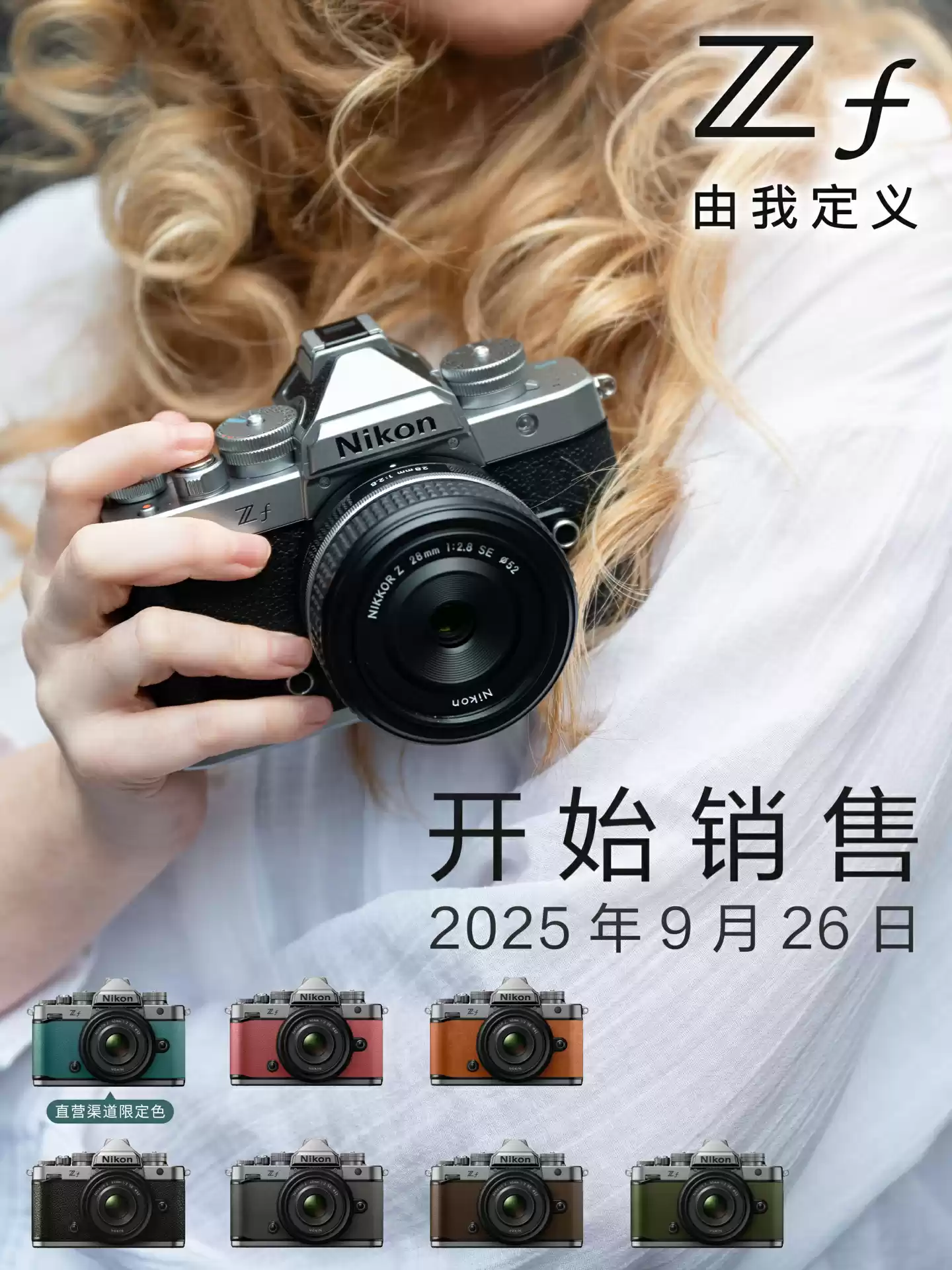 尼康Zf银色款实拍图