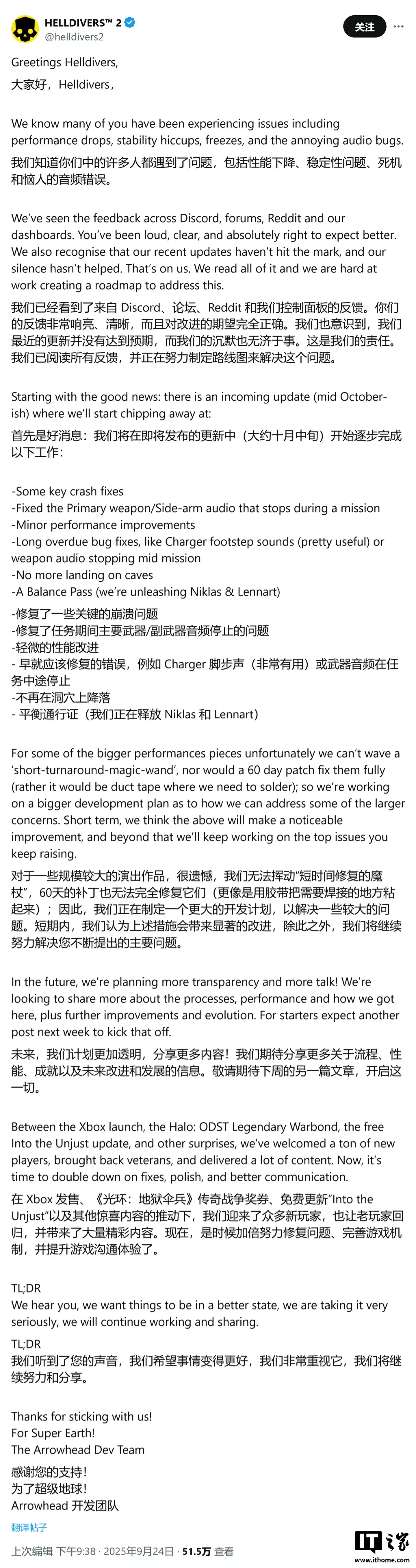 官方致歉：《绝地潜兵