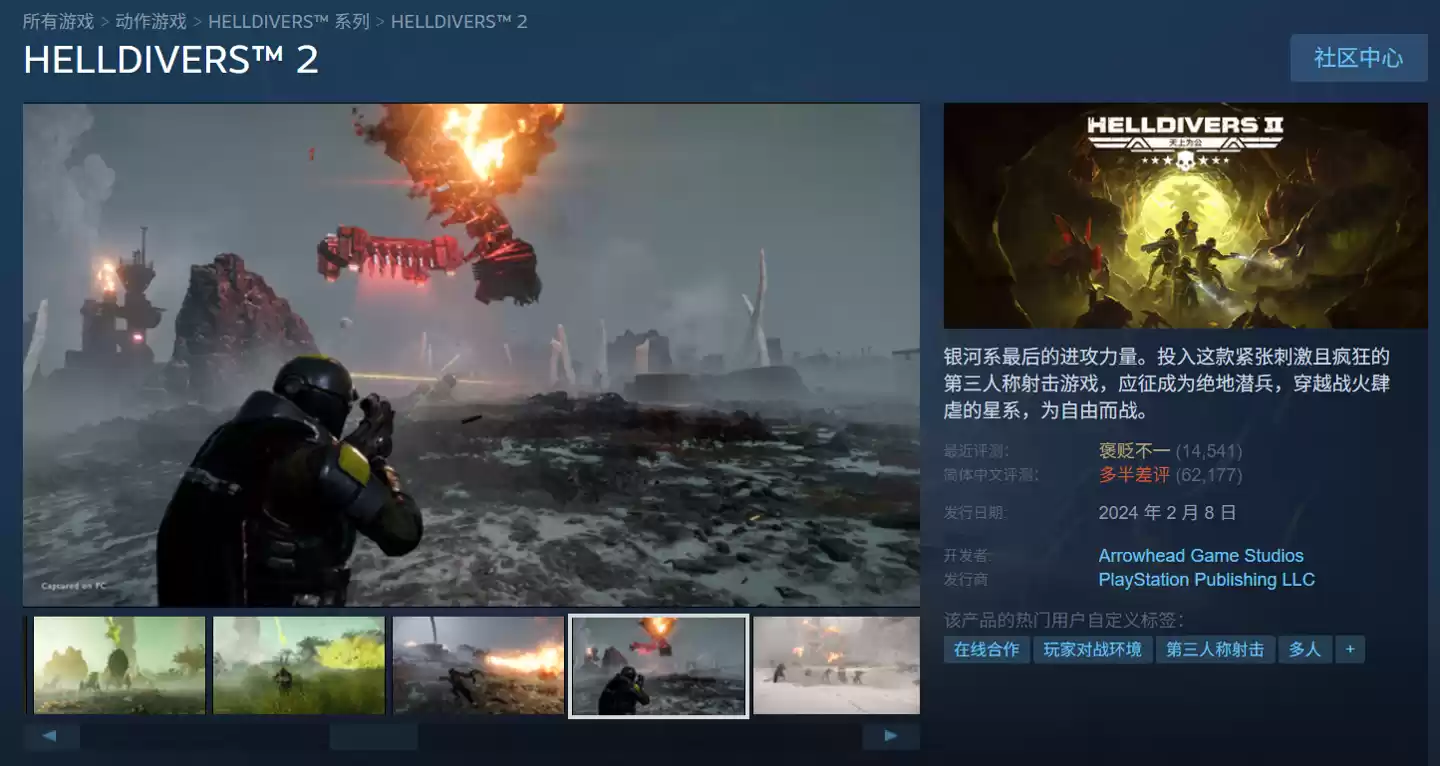 官方致歉：《绝地潜兵