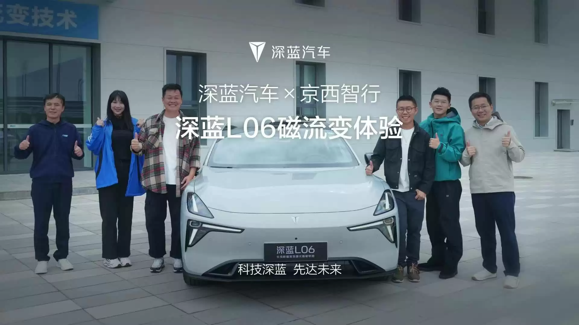 中国品牌首个：深蓝