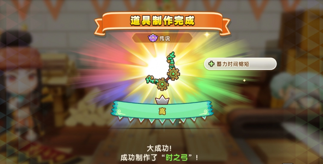 时之弓制作素材收集攻略