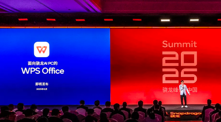 12月金山办公将推WPS Office骁龙X版