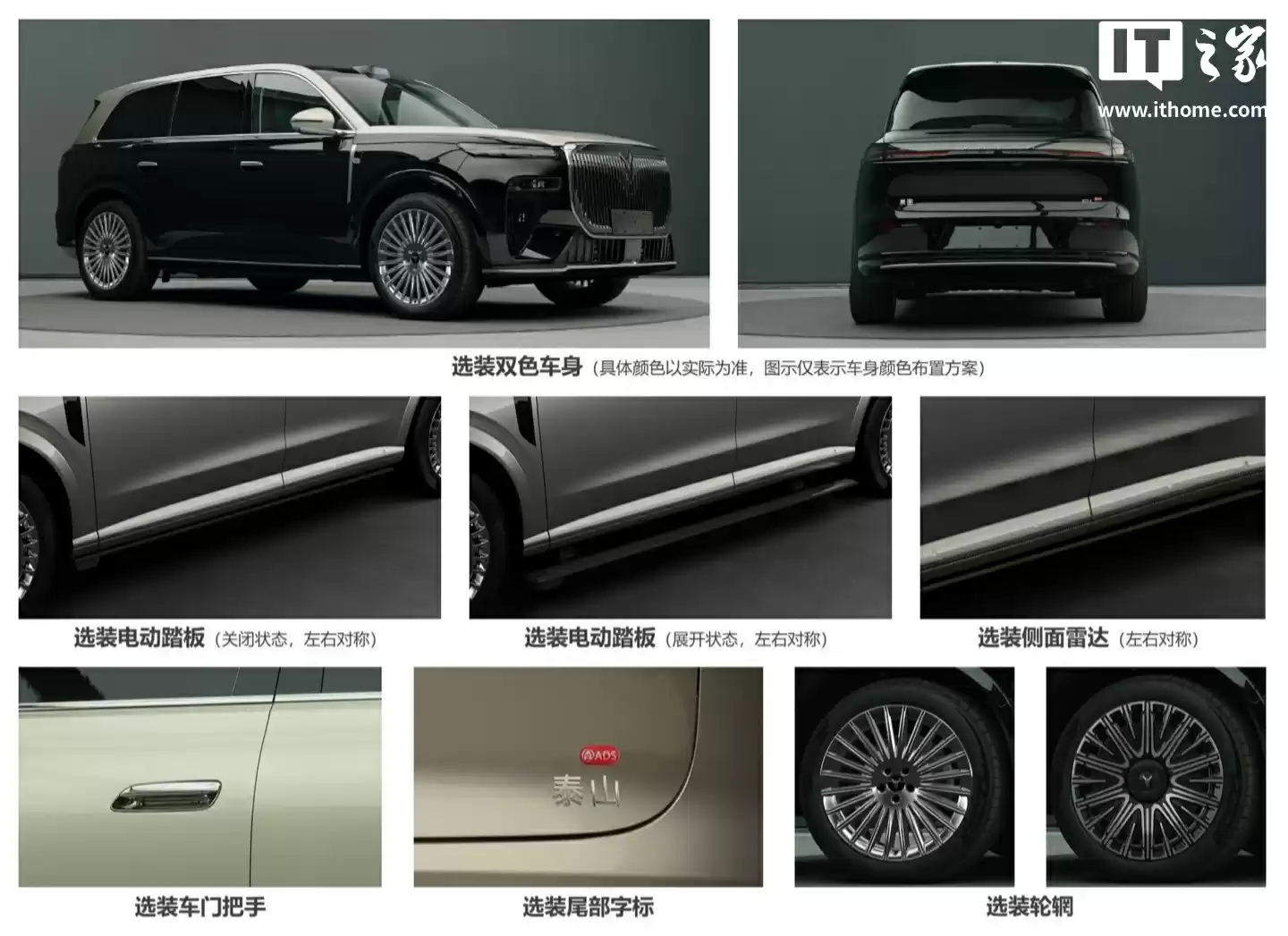 岚图泰山开启预订：华系首款