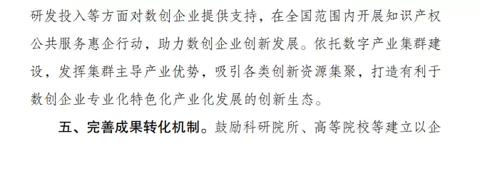 六部门:鼓励有条件地区探索发放数据券