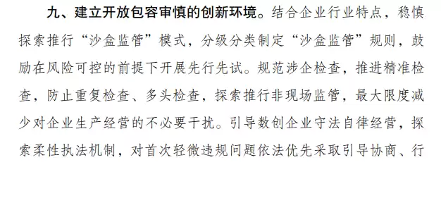 六部门:鼓励有条件地区探索发放数据券