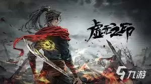 虚无印记外观示意图