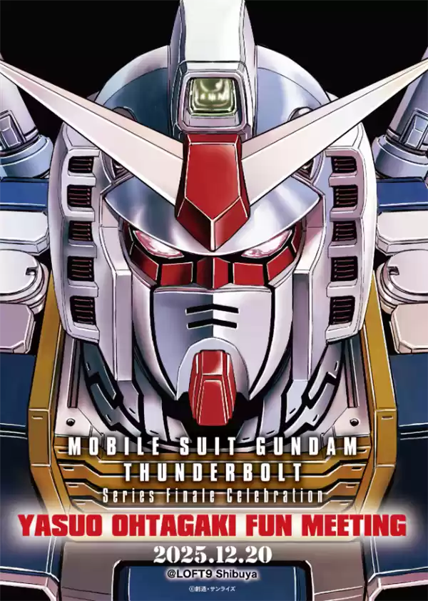 《高达:雷霆宙域》漫画正式完结