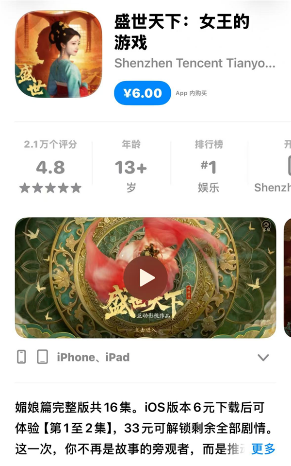 游戏制作团队
