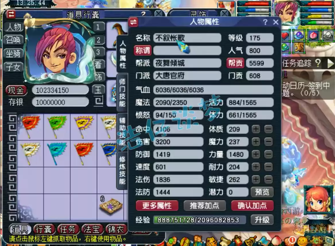 梦幻西游虎贲大唐装备展示图175级