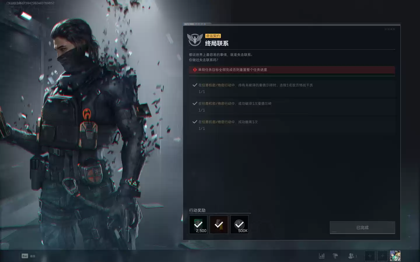 三角洲行动s6终局联系任务攻略