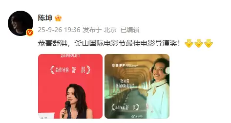 舒淇首作《女孩》获国际电影节最佳导演奖