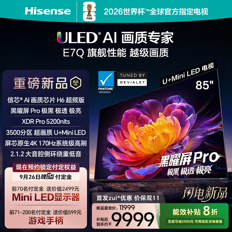 海信发布