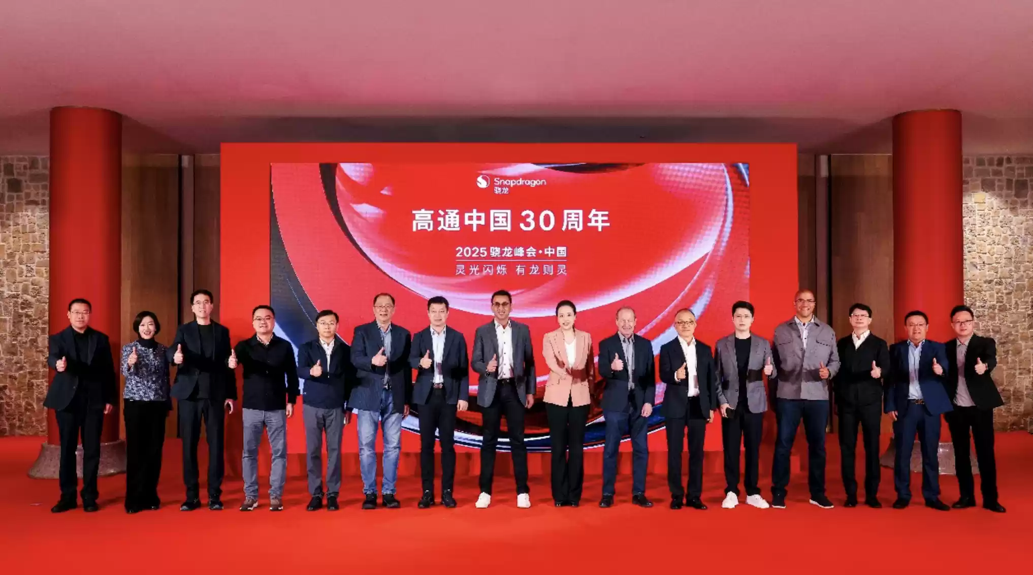 高通骁龙峰会2025现场