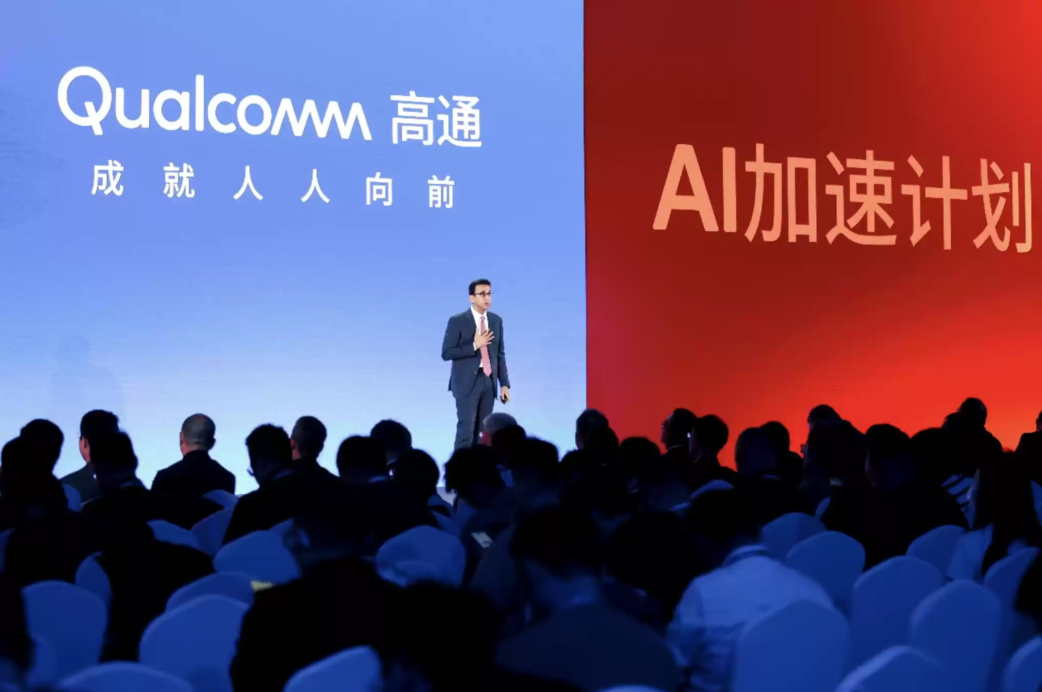 AI加速计划启动仪式