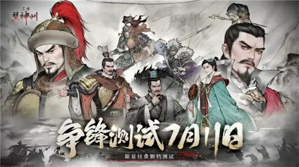 《三国望神州》公测定档10月23日，亮相荆州古城与全球数贸会