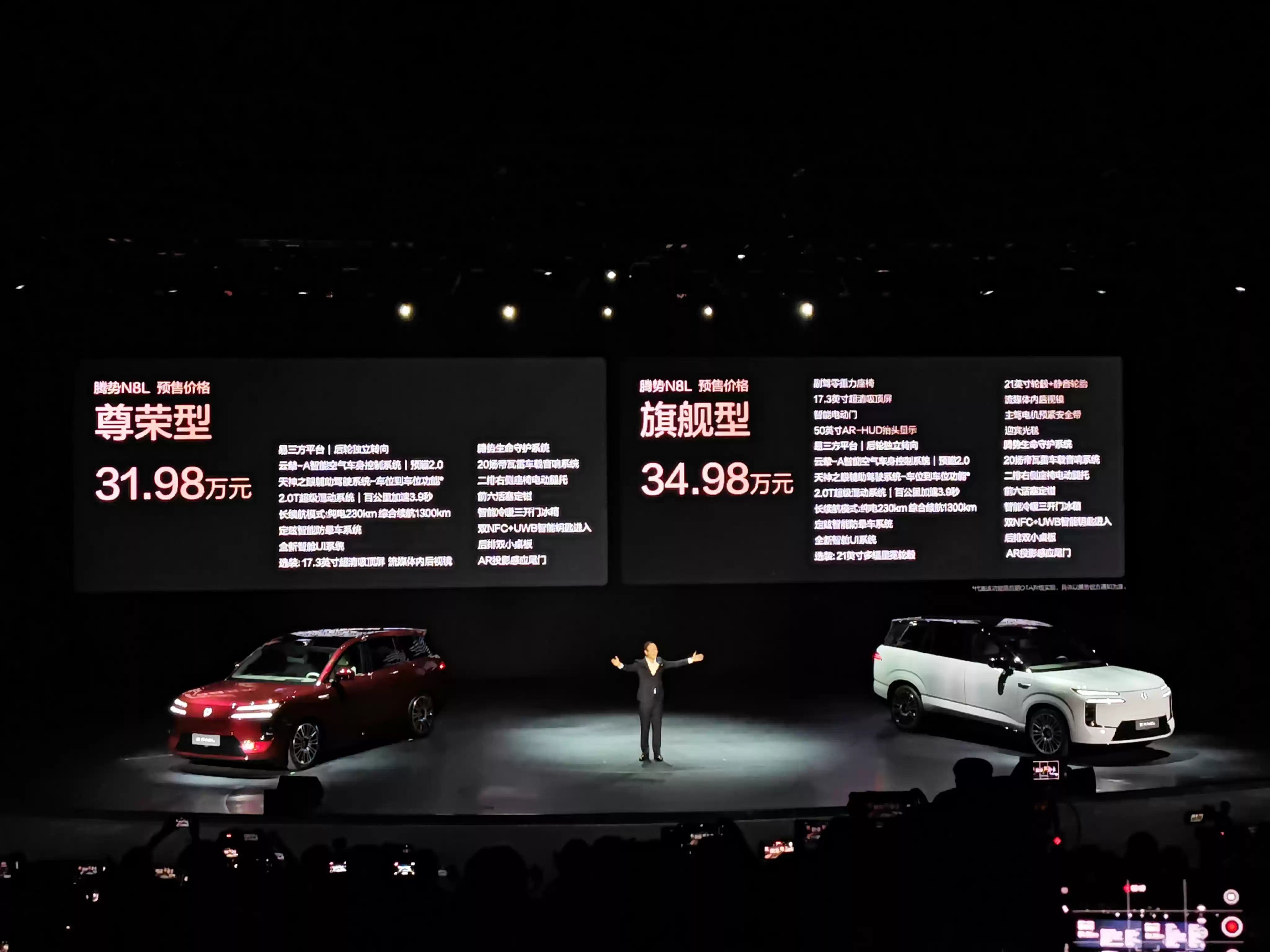 腾势N8L侧面造型