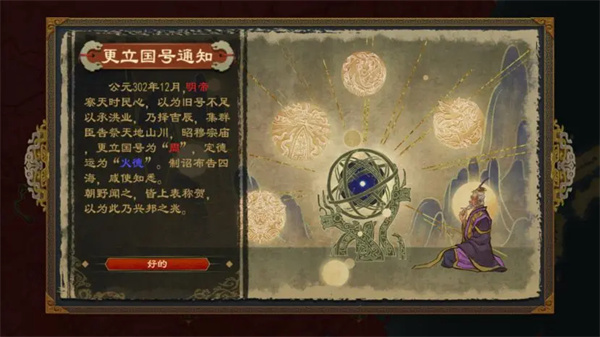 周朝示意图