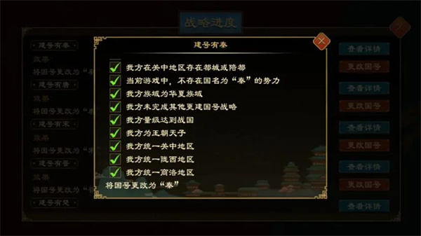 秦国示意图