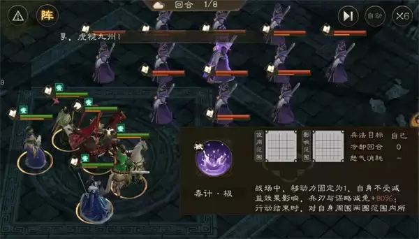 新三国志曹操传同盟首领李儒打法攻略