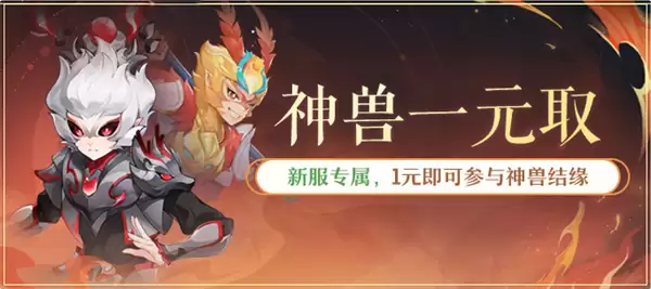 《长安幻想》全新速通系列服9月26日重磅上线!假日玩长安,变强超简单!