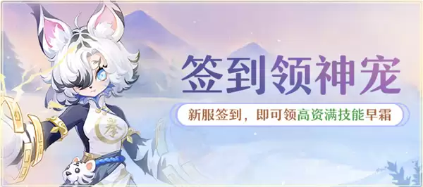 《长安幻想》全新速通系列服9月26日重磅上线!假日玩长安,变强超简单!