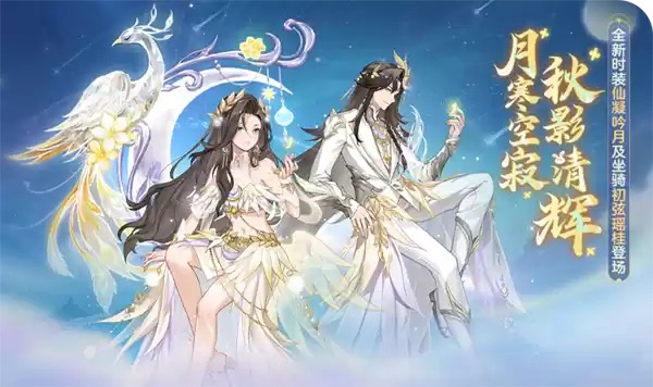 《长安幻想》全新速通系列服9月26日重磅上线!假日玩长安,变强超简单!