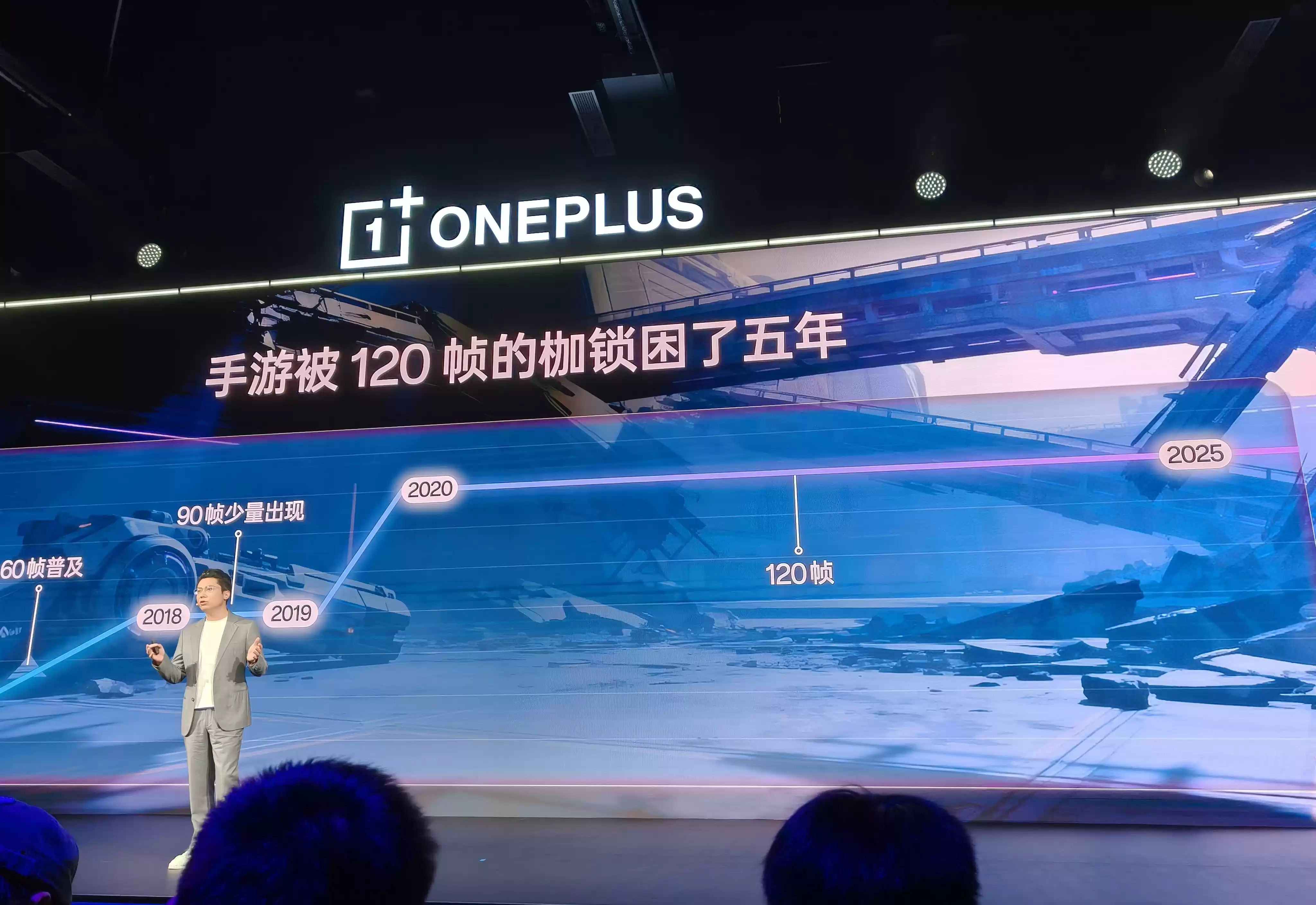 一加游戏大会现场