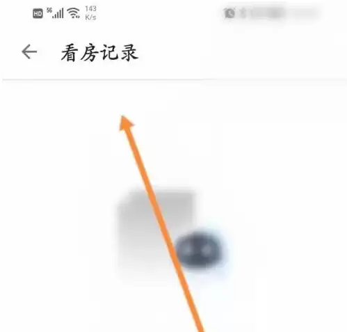 中原找房app看房记录入口