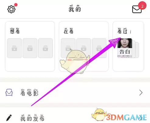 《豆瓣》写短评方法