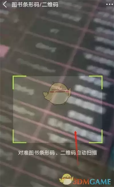 《豆瓣》扫二维码方法