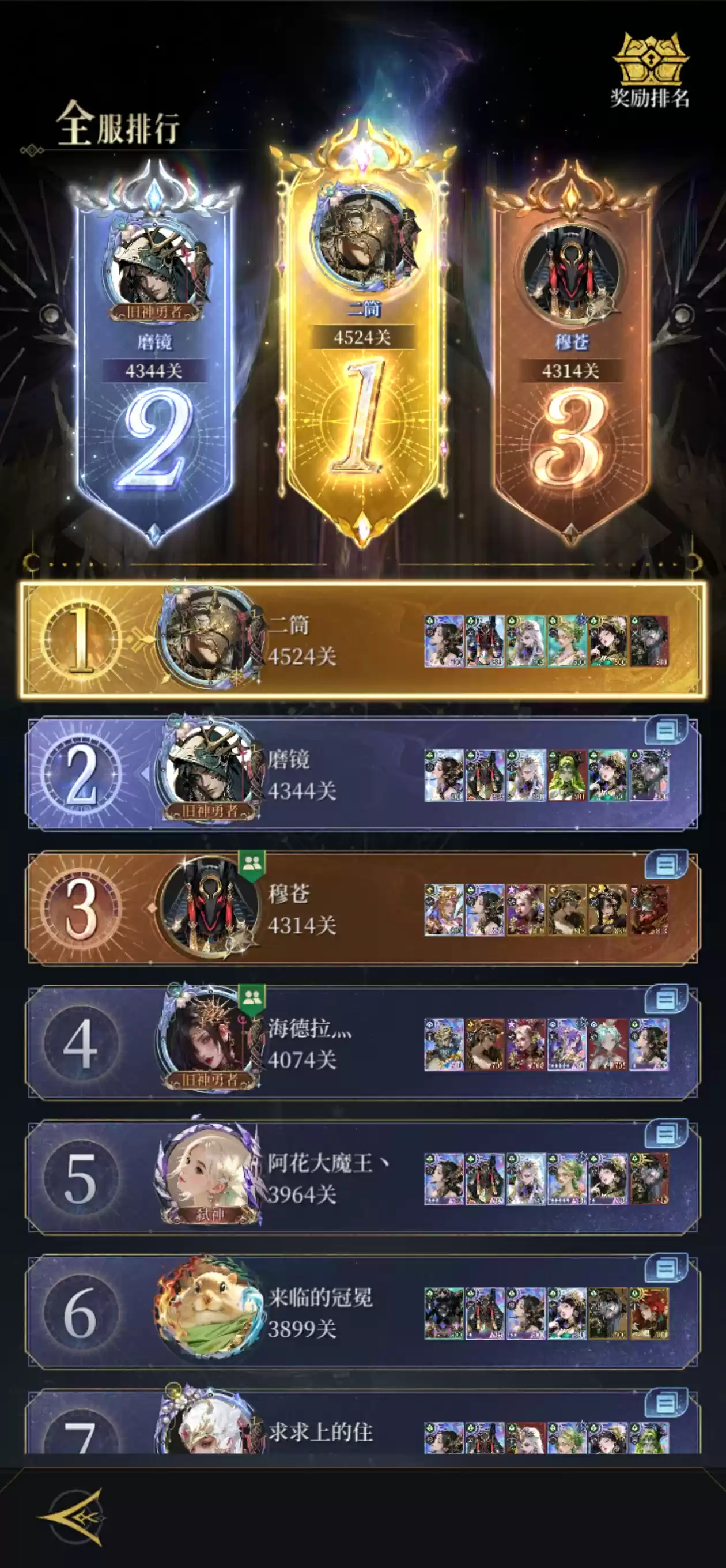 《不朽箴言》中期发育指南以及31图前3队推荐