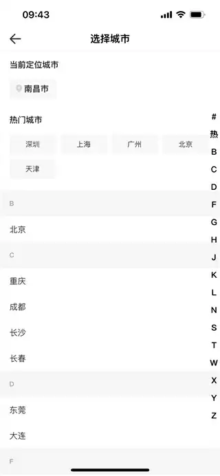 《中原找房》app使用教程