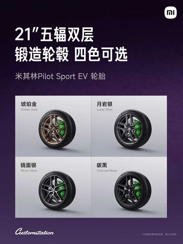 小米全新定制刺绣Logo亮相