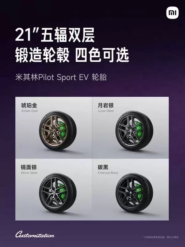小米全新定制刺绣Logo亮相